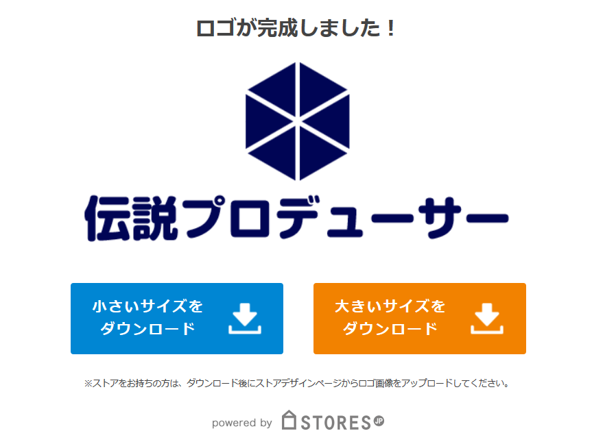 日本語対応の無料、登録不要おすすめ簡単ロゴ作成サイト