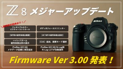 【期間限定】オリジナルフレキシブルカラーPC
